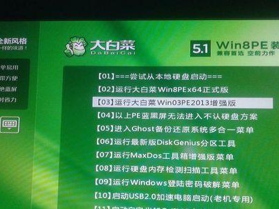 利用大白菜U盘装ISO系统教程（教你如何使用大白菜U盘在Win7上安装ISO系统）