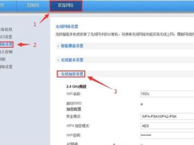 如何设置路由器的WiFi网络？（以电脑为例，详细教程帮助您设置路由器的WiFi网络）