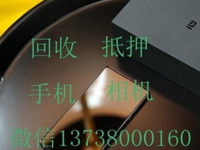 小米回收——环保行动的倡导者（以小米回收为例，探讨如何实现可持续发展的循环经济模式）
