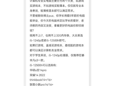 Acer笔记本电脑教程（一步一步学习如何使用和优化您的Acer笔记本电脑）