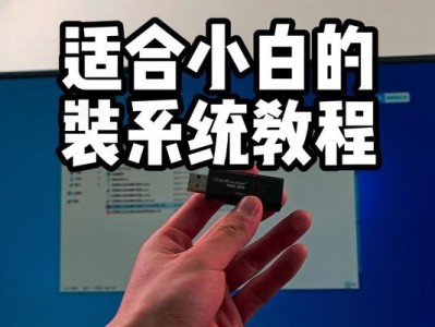 如何在没有C盘的情况下使用U盘装系统（以U盘作为系统安装介质的步骤和注意事项）