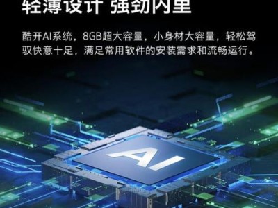 创维产品质量如何？（探究创维产品的性能与口碑）