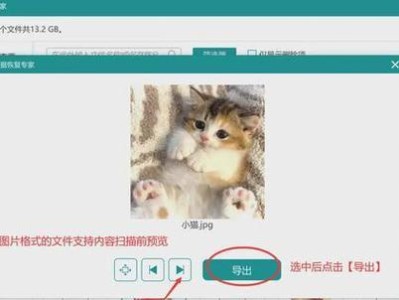 使用U盘修复硬盘（简单易学、高效可靠，U盘修复硬盘教程全解析）