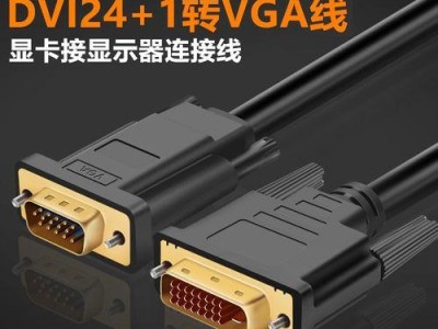 如何安装台式机显卡（简单易懂，轻松搞定显卡安装）
