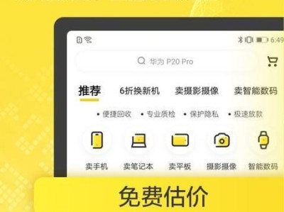 以爱回收手机，环保又实惠（拯救废旧手机，共同保护地球资源）