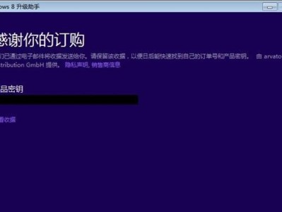 Win8密钥操作教程（简明操作指南，助您充分利用Win8密钥！）