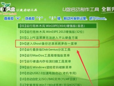 华硕笔记本U盘启动系统教程（详解华硕笔记本U盘启动系统的操作步骤）