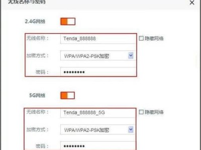如何修改路由器WiFi密码（一步步教你轻松修改家庭WiFi密码）