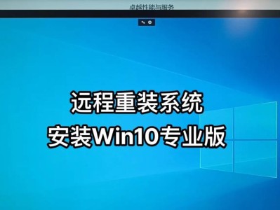 如何重装Win10系统（一步一步教你如何在联想电脑上重新安装Windows10）