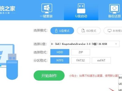 华硕笔记本如何安装系统（详细教程，让你轻松搭建个性化的华硕笔记本电脑）
