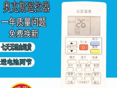 雅典娜空调（领先科技与出色性能，让雅典娜空调成为您的首选）