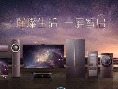 海信58K700U评测——突破视觉盛宴（卓越画质、出色音效、智能操作，海信58K700U打造全方位视听享受）