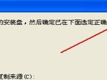 以64位XP系统安装教程（详细指导您如何在电脑上安装64位XP系统）