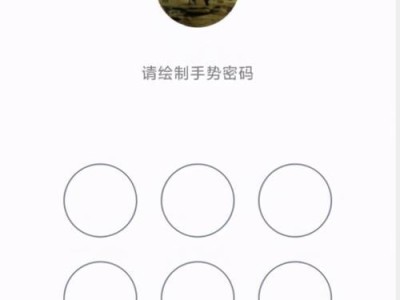 如何设置手机开机密码锁保护个人隐私（简单设置步骤让你的手机更加安全）