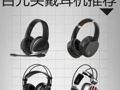 探索西伯利亚k11耳机的声音奇迹（聆听纯净无瑕的音乐世界）