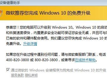 详解戴尔重新安装Win10系统的教程（一步步教你如何重新安装戴尔电脑上的Win10系统）