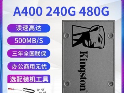 金士顿移动固态硬盘安装教程（轻松学会金士顿移动固态硬盘的安装与配置）