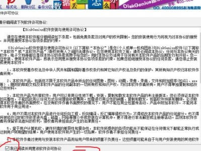 1.了解误删逻辑分区的原因