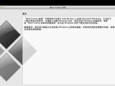 从Windows到Mac（让你的Windows电脑焕发Mac般的魅力，快速上手！）