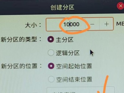 Win10组装机分区教程（轻松学会Win10组装机的分区技巧）
