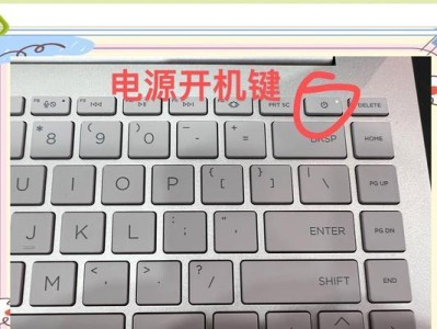 惠普电脑进入BIOS教程（详解惠普电脑如何进入BIOS设置界面，让你轻松自定义电脑设置）