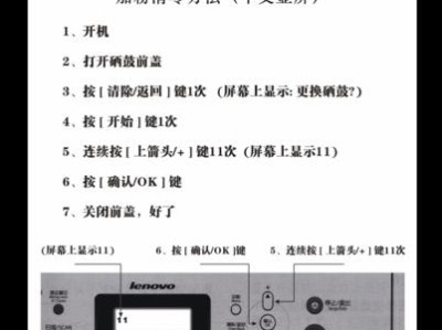 联想R720使用指南（轻松掌握联想R720的使用技巧与窍门）