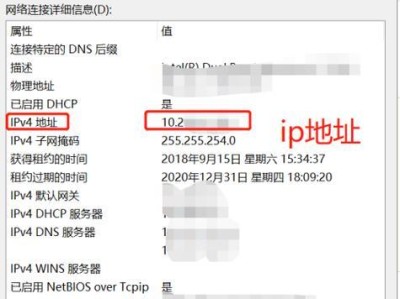 查询网址IP地址的命令及使用方法（掌握IP查询命令，轻松获取网址的IP信息）
