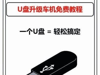 使用U盘安装XP系统教程（轻松快捷地安装WindowsXP系统）