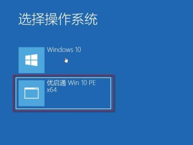 用PE还原系统教程（详解PE工具的使用方法，让您轻松还原系统）