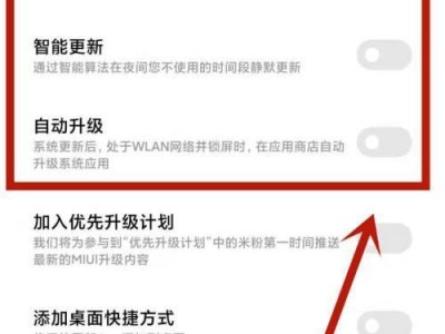 小米系统升级后的新功能与改进（深入剖析小米系统升级带来的变革，让用户体验瞬间飞升）