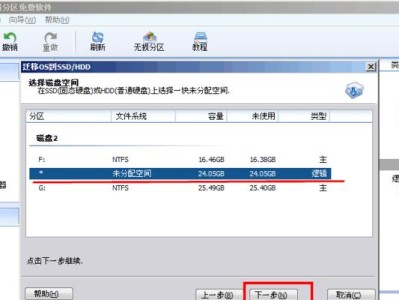 固态机械硬盘分区教程（全面了解如何分区以及优化固态机械硬盘）