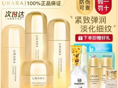 探究以悠菜护肤品的功效和效果（一款高效、安全、天然的护肤品品牌）