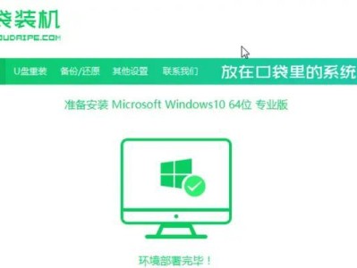 使用U盘安装Win7系统教程（简明步骤教你如何用笔记本U盘安装Win7系统）