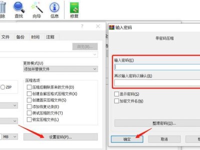 7zip压缩解压软件使用教程（轻松掌握7zip的压缩解压技巧，提高工作效率）