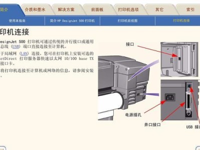 解除惠普打印机错误状态的有效方法（排除故障，恢复正常打印）