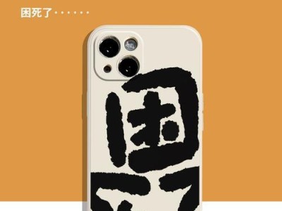 探索死亡手机的未来（揭开手机科技领域的神秘面纱）