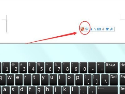 电脑输入大于符号的方法（轻松学会电脑输入大于符号“>”）