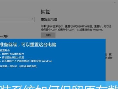 使用U盘安装Win10系统的完整教程（详细介绍如何利用U盘安装Windows10系统，让您的电脑焕然一新）