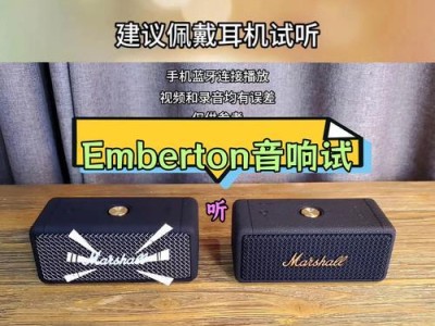 马歇尔二代（探索马歇尔二代对社会、经济与环境的影响力）