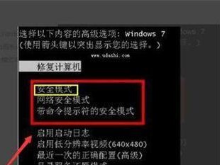 如何正确使用开机按F8进入安全模式（掌握开机按F8的技巧，轻松进入正确的安全模式）