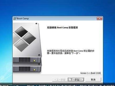 使用U盘安装Windows7系统的详细教程（轻松学会使用U盘安装Windows7系统，让您的电脑焕然一新）