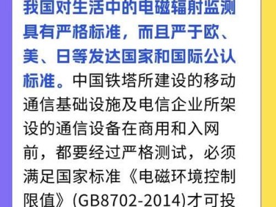 降低手机辐射，关注你的健康（科学使用手机，减少辐射危害）
