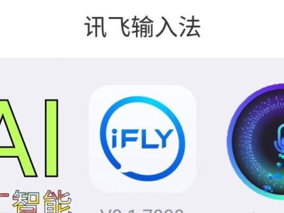 智能输入法免费软件的性发展与应用（提升输入效率，改善用户体验的智能输入法免费软件）