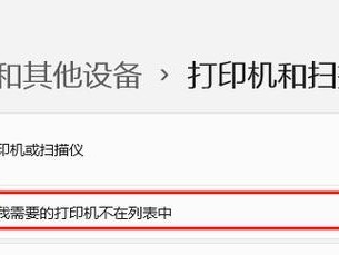 打印机与电脑的连接方法（简单易行的连接步骤及常见问题解决方法）