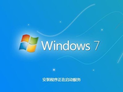 W7电脑系统安装教程（详细步骤帮助你顺利安装W7系统）