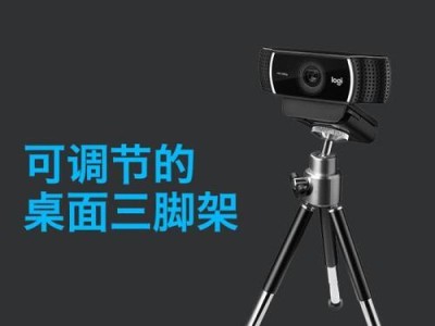 笔记本摄像头设置方法详解（寻找笔记本摄像头设置选项并调整参数）