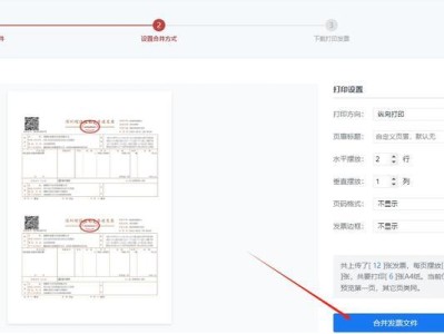 利用电脑打印PDF文件的步骤与技巧（轻松掌握打印PDF文件的方法，提高工作效率）