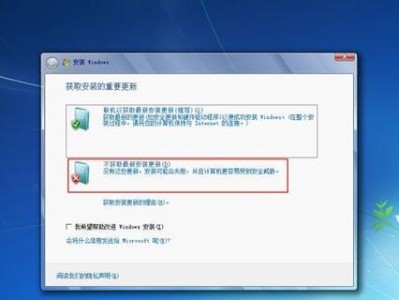 U盘重装系统win7旗舰版教程（通过U盘安装win7旗舰版，快速恢复系统稳定和流畅性）