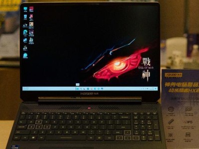 神舟战神新机装机教程（一步步教你如何装配神舟战神新机，为你的游戏体验升级）