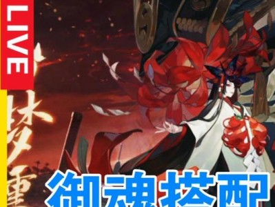 以SP因幡辉夜姬最佳御魂搭配攻略（探索无限潜能，打造最强辉夜姬）